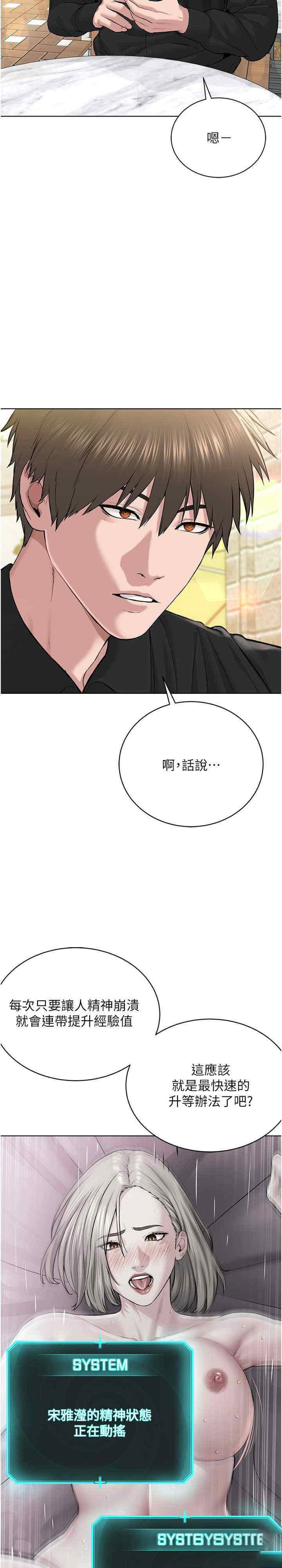 [韩国漫画] 邪教教主 剧情,青年#[34P]-2