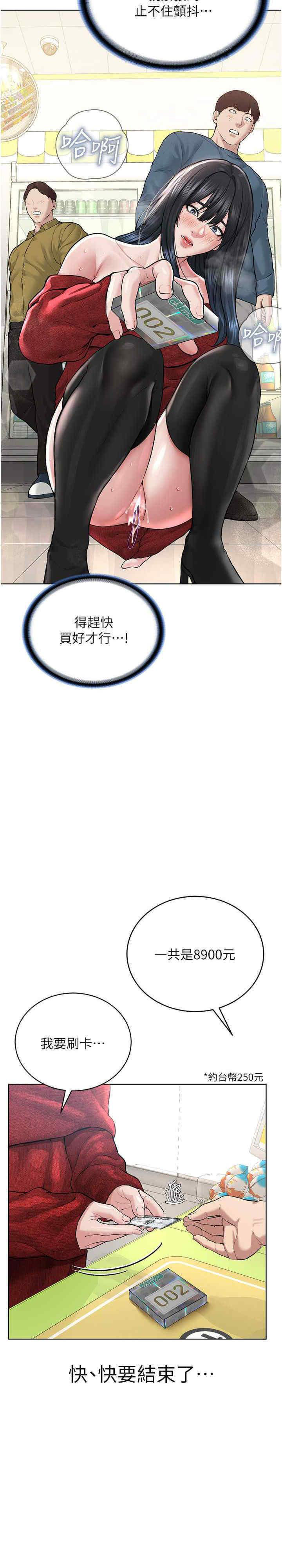 [韩国漫画] 邪教教主 剧情,青年#[34P]-26