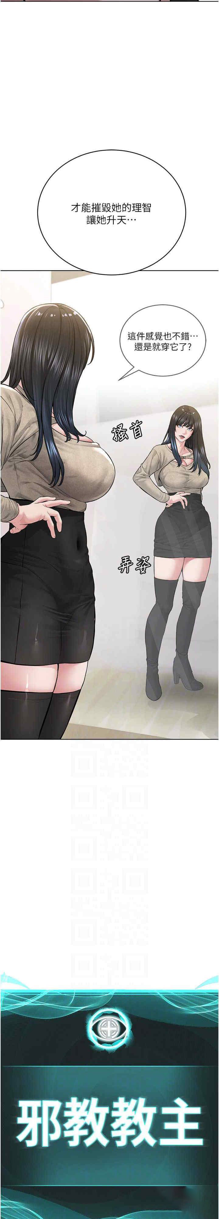 [韩国漫画] 邪教教主 剧情,青年#[34P]-4