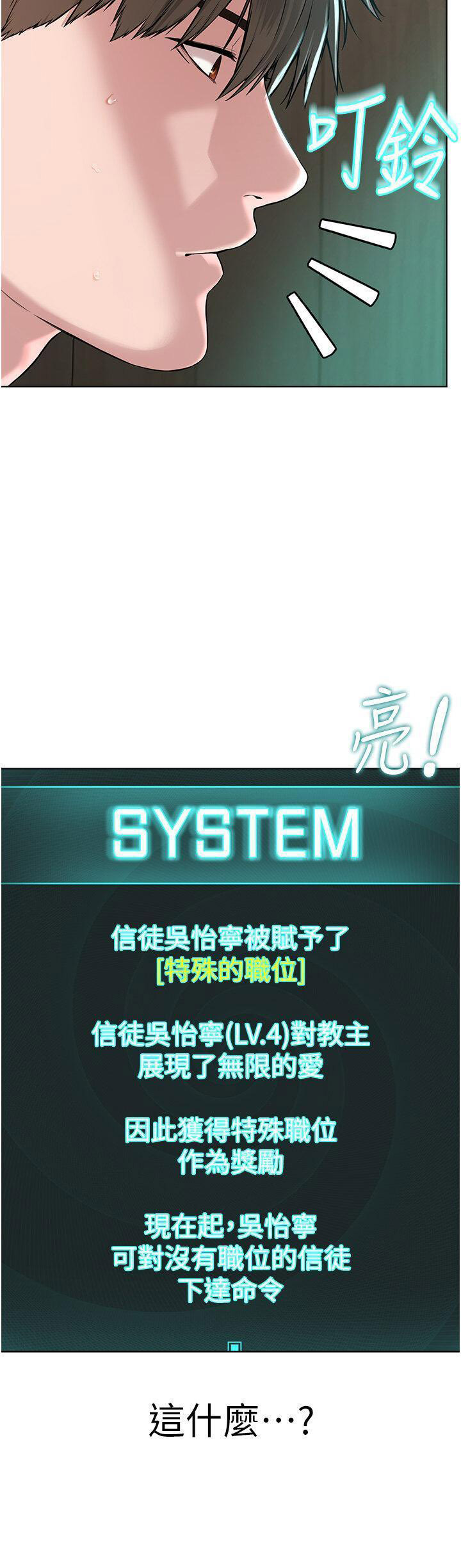 [韩国漫画] 邪教教主 剧情,青年#[47P]-41