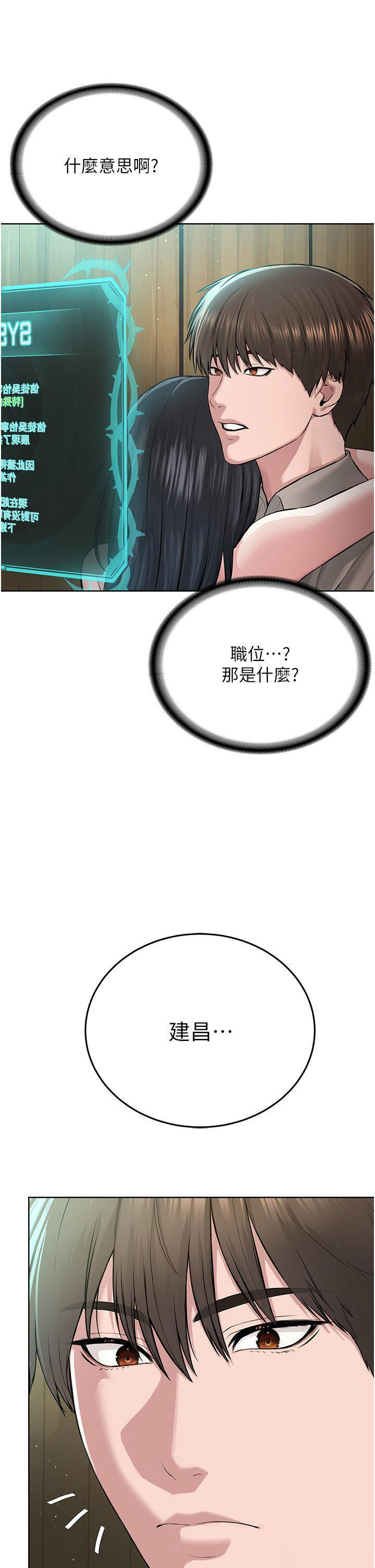 [韩国漫画] 邪教教主 剧情,青年#[47P]-42
