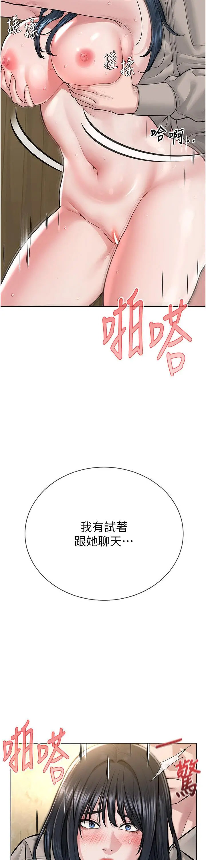 [韩国漫画] 邪教教主 剧情,青年#[48P]-21