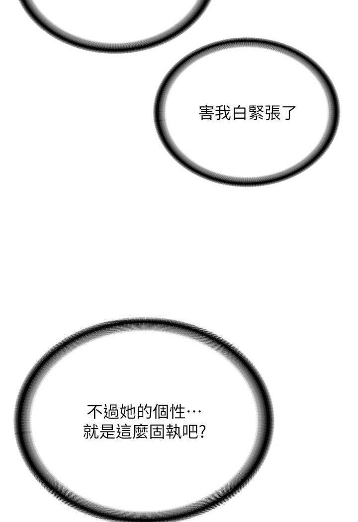 [韩国漫画] 邪教教主 剧情,青年#[121P]-11