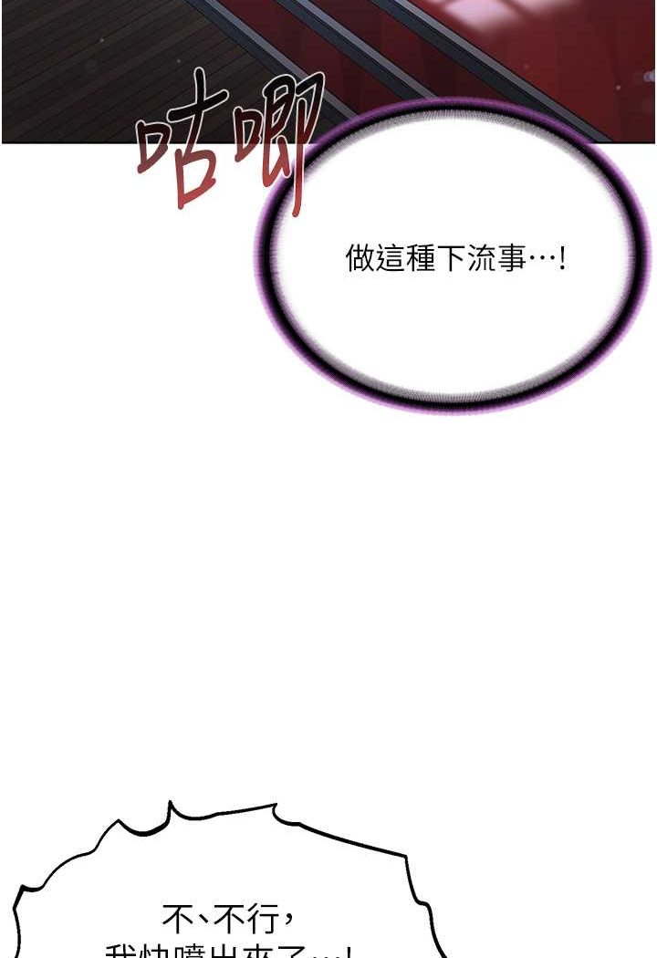 [韩国漫画] 邪教教主 剧情,青年#[121P]-113