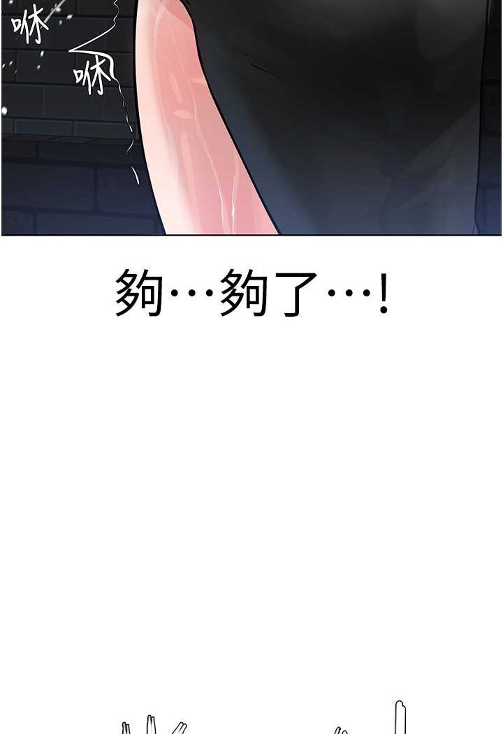 [韩国漫画] 邪教教主 剧情,青年#[121P]-117