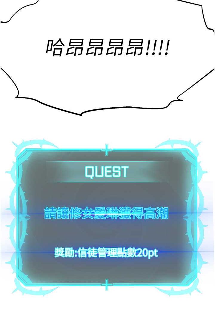 [韩国漫画] 邪教教主 剧情,青年#[121P]-120