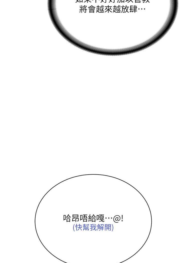 [韩国漫画] 邪教教主 剧情,青年#[121P]-13