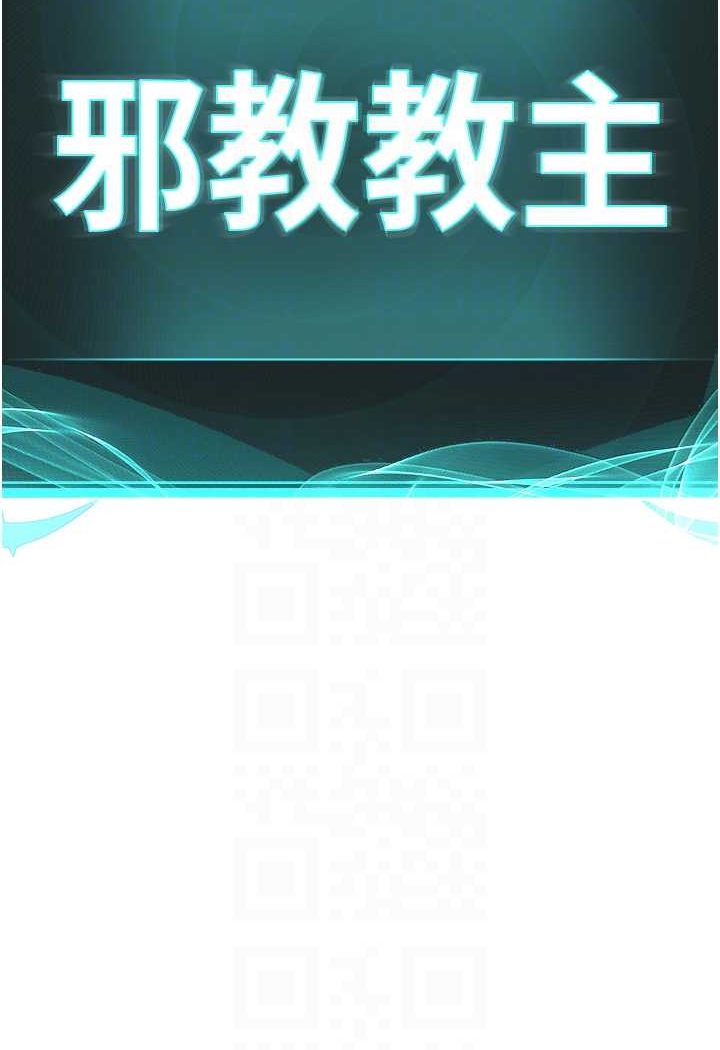 [韩国漫画] 邪教教主 剧情,青年#[121P]-25