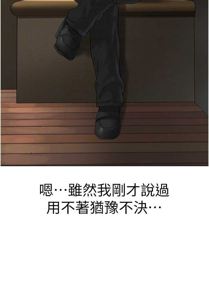 [韩国漫画] 邪教教主 剧情,青年#[121P]-36