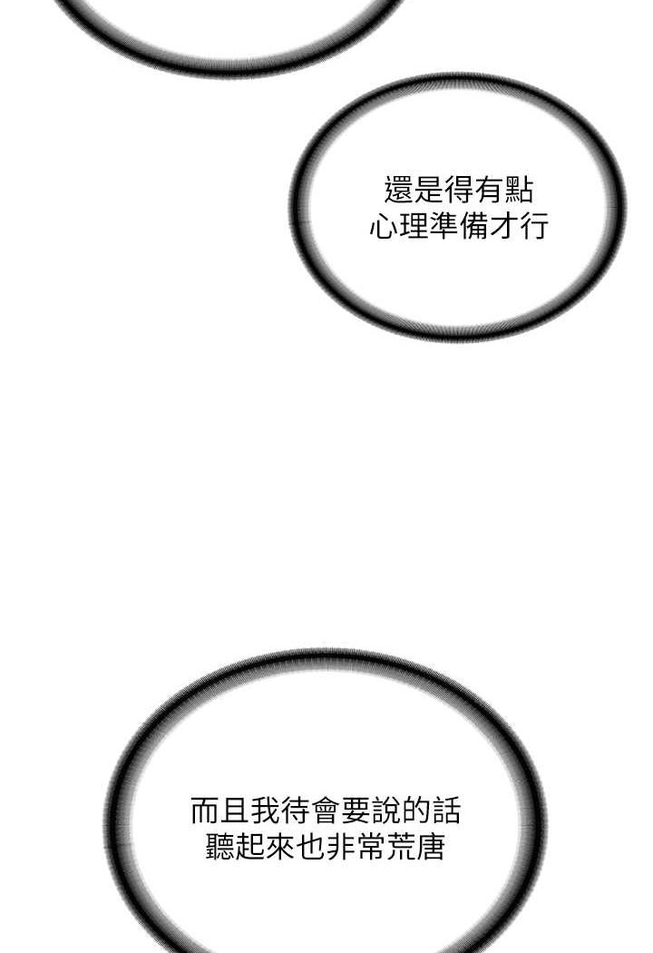 [韩国漫画] 邪教教主 剧情,青年#[121P]-39