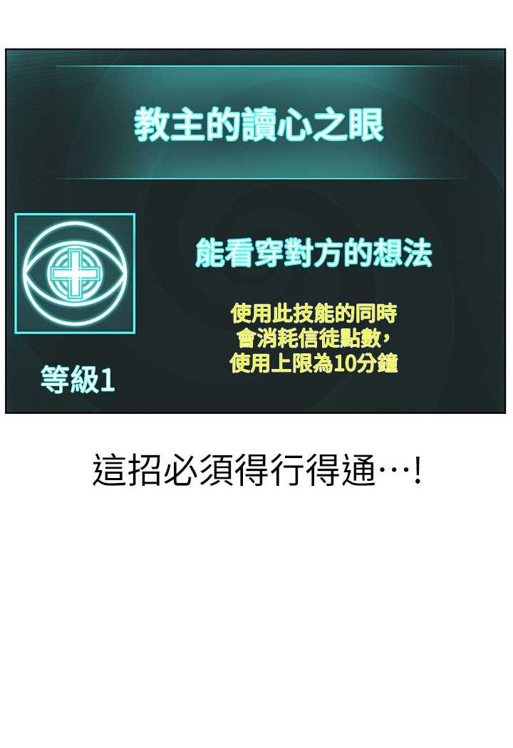 [韩国漫画] 邪教教主 剧情,青年#[121P]-41