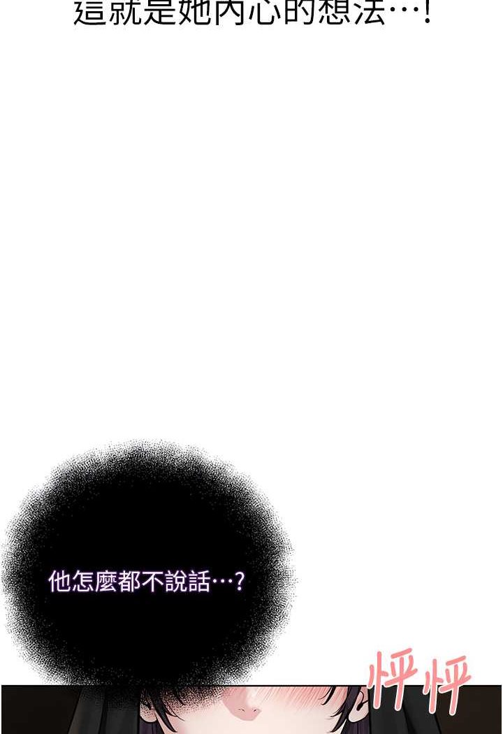 [韩国漫画] 邪教教主 剧情,青年#[121P]-46