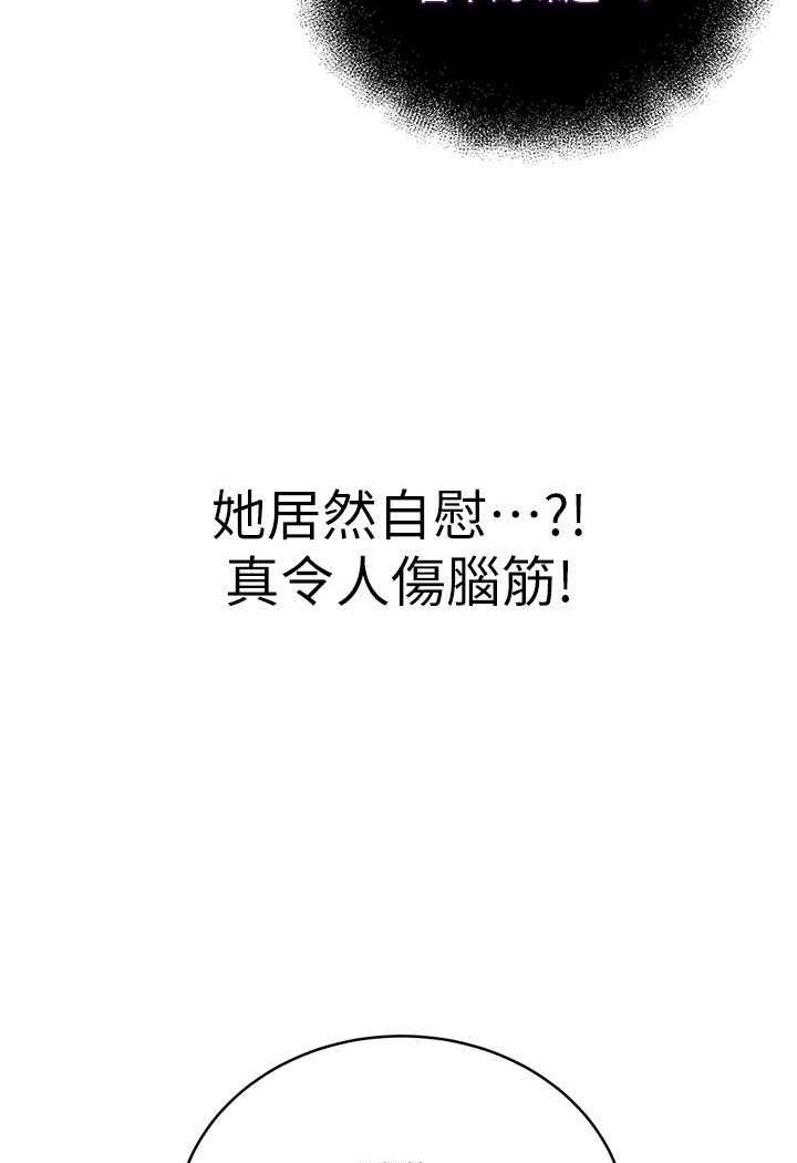 [韩国漫画] 邪教教主 剧情,青年#[121P]-48