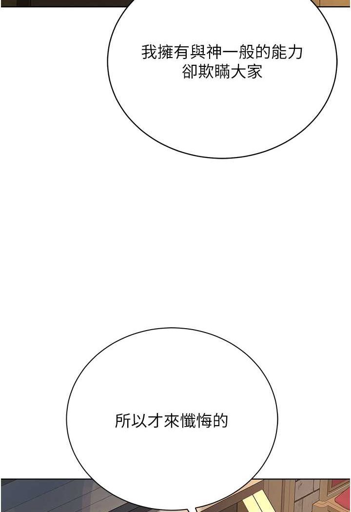 [韩国漫画] 邪教教主 剧情,青年#[121P]-56