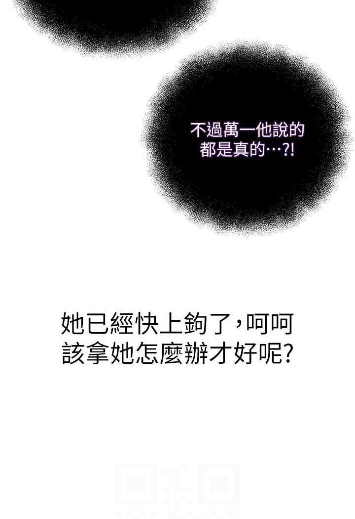 [韩国漫画] 邪教教主 剧情,青年#[121P]-63