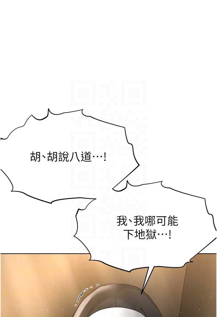 [韩国漫画] 邪教教主 剧情,青年#[121P]-75
