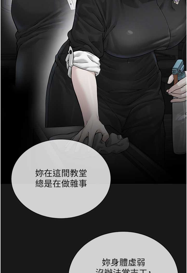 [韩国漫画] 邪教教主 剧情,青年#[121P]-78