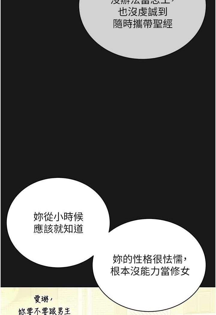 [韩国漫画] 邪教教主 剧情,青年#[121P]-79