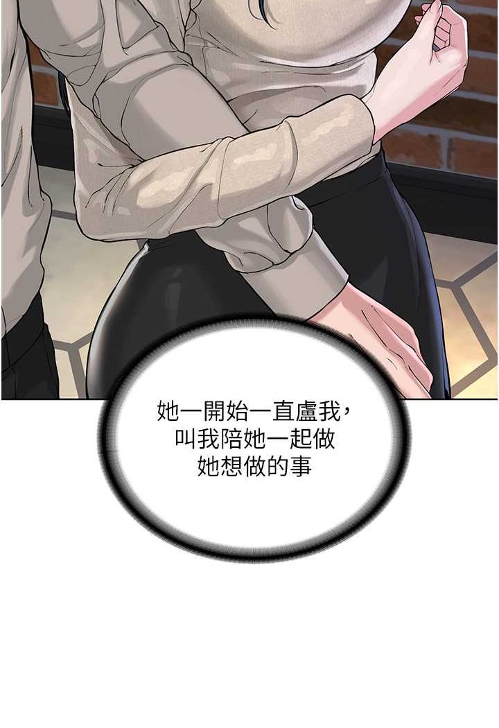 [韩国漫画] 邪教教主 剧情,青年#[121P]-8