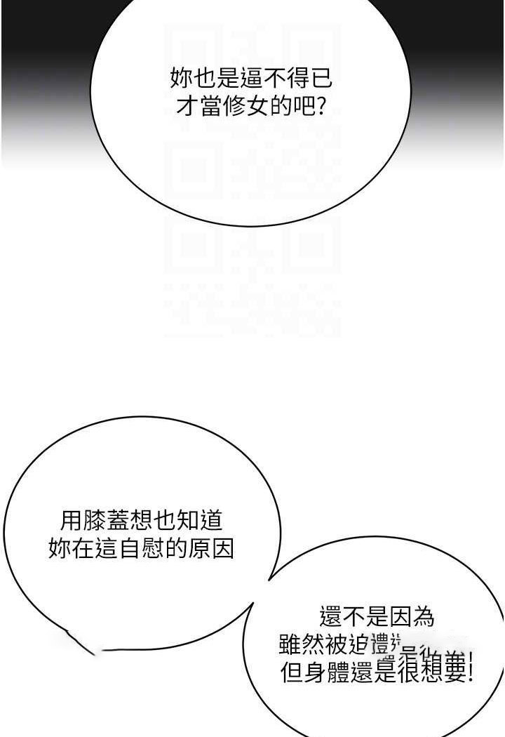 [韩国漫画] 邪教教主 剧情,青年#[121P]-81