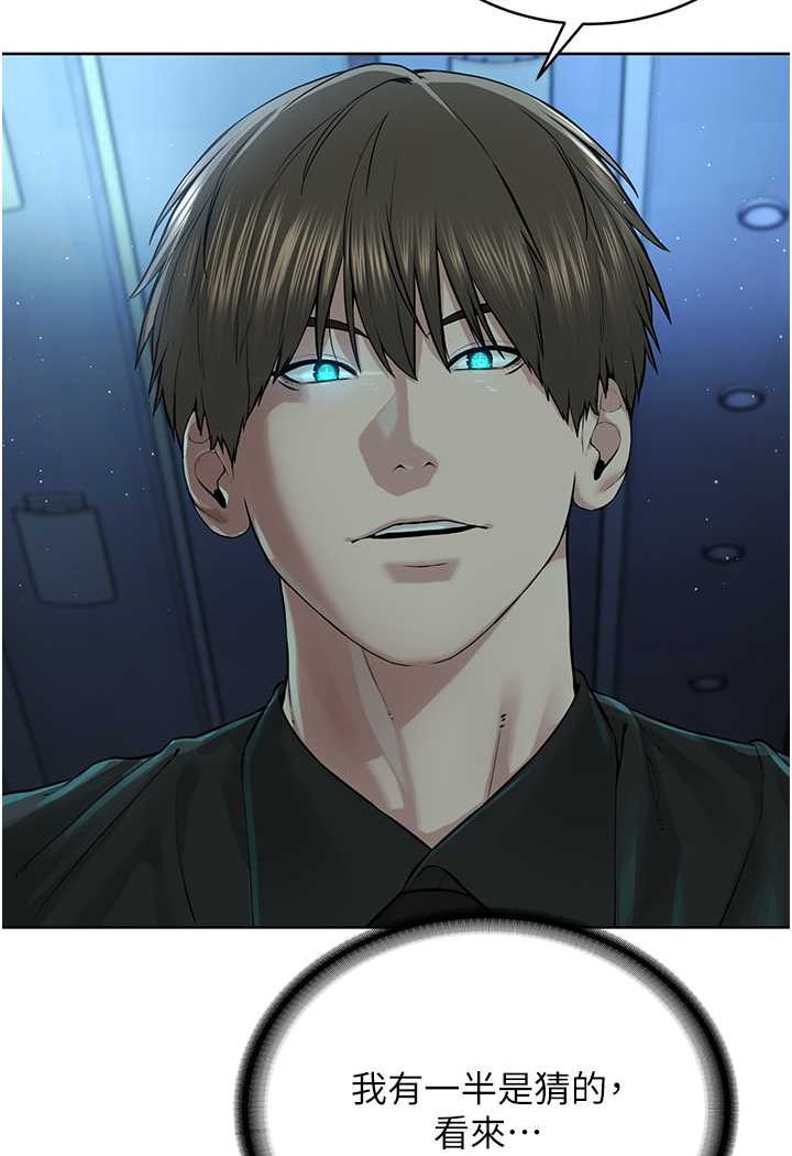 [韩国漫画] 邪教教主 剧情,青年#[121P]-82