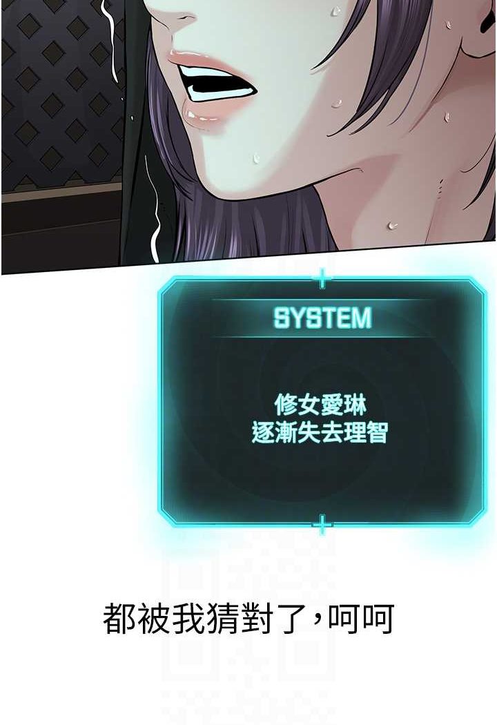 [韩国漫画] 邪教教主 剧情,青年#[121P]-84