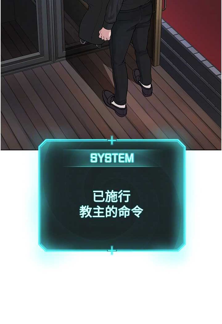 [韩国漫画] 邪教教主 剧情,青年#[121P]-86