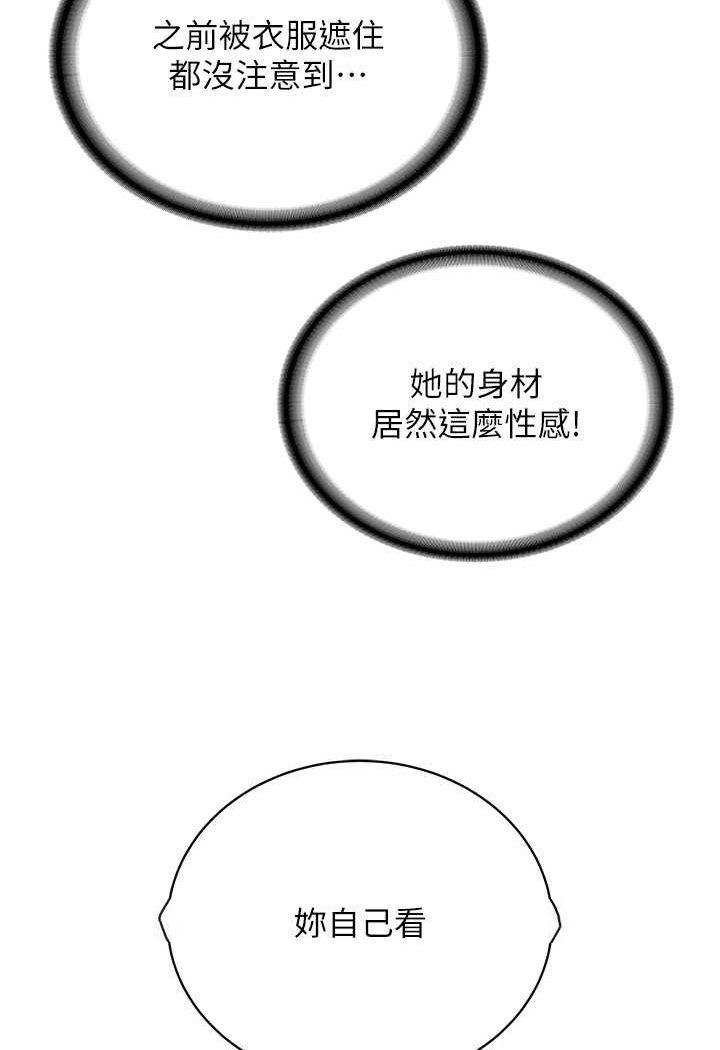 [韩国漫画] 邪教教主 剧情,青年#[121P]-99