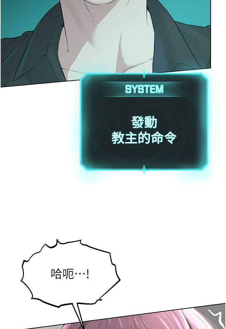 [韩国漫画] 邪教教主 剧情,青年#[149P]-109