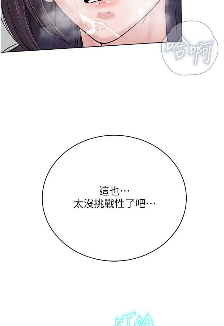 [韩国漫画] 邪教教主 剧情,青年#[149P]-137