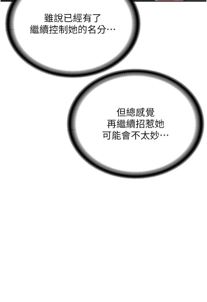 [韩国漫画] 邪教教主 剧情,青年#[149P]-141