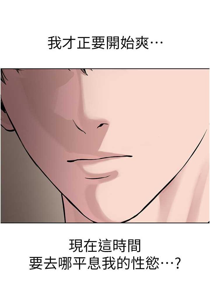 [韩国漫画] 邪教教主 剧情,青年#[149P]-142