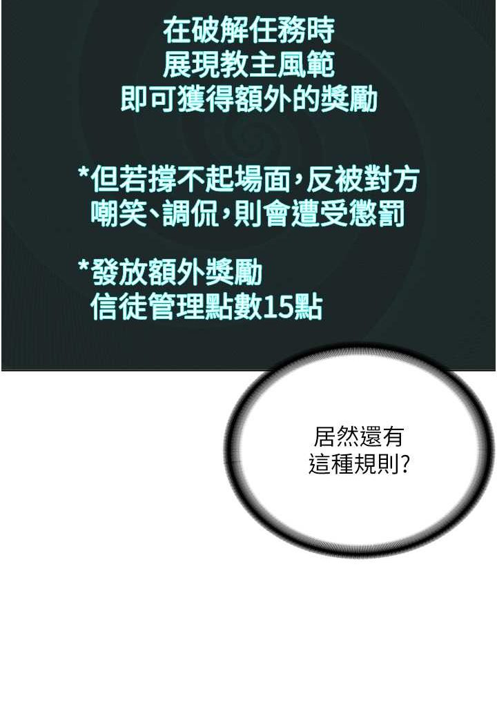 [韩国漫画] 邪教教主 剧情,青年#[149P]-21