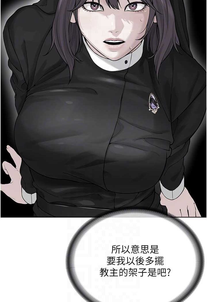 [韩国漫画] 邪教教主 剧情,青年#[149P]-24