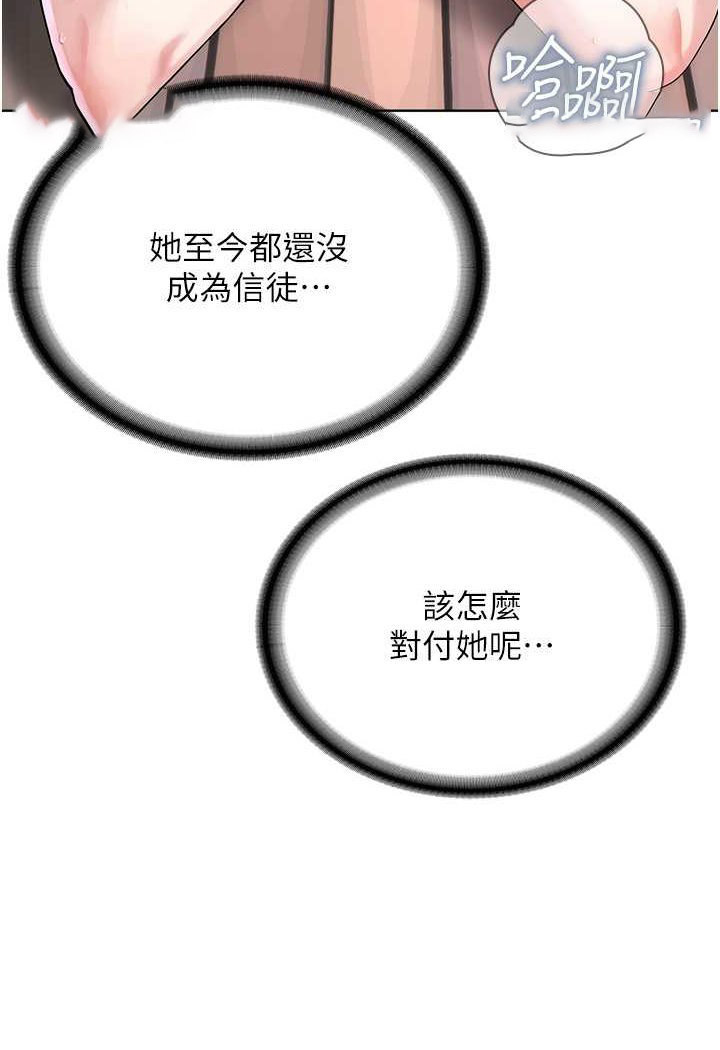 [韩国漫画] 邪教教主 剧情,青年#[149P]-27