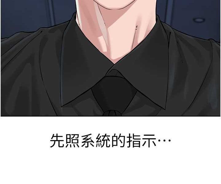 [韩国漫画] 邪教教主 剧情,青年#[149P]-29