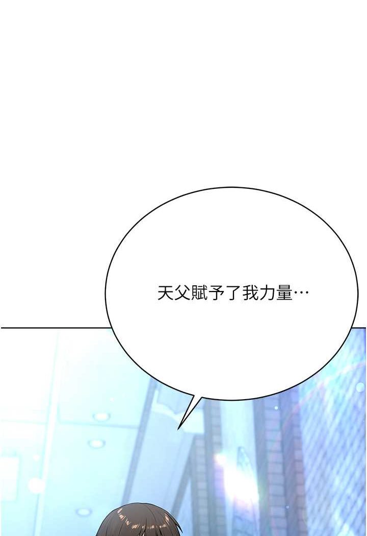 [韩国漫画] 邪教教主 剧情,青年#[149P]-30