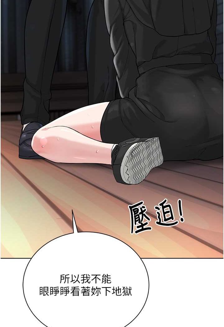 [韩国漫画] 邪教教主 剧情,青年#[149P]-32