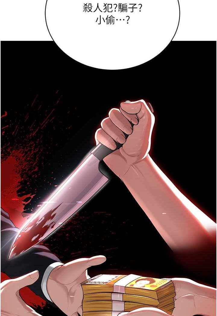 [韩国漫画] 邪教教主 剧情,青年#[149P]-37