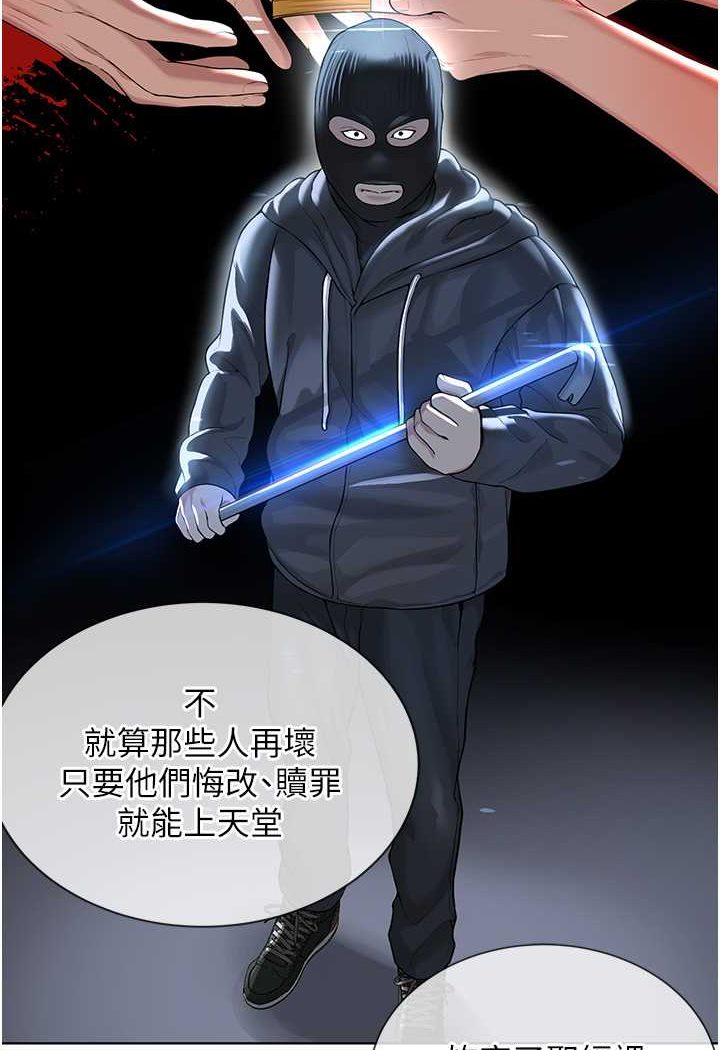 [韩国漫画] 邪教教主 剧情,青年#[149P]-38