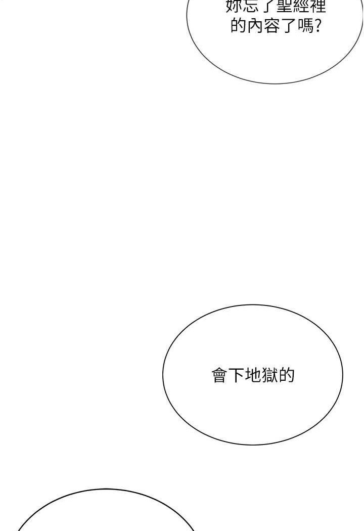 [韩国漫画] 邪教教主 剧情,青年#[149P]-39