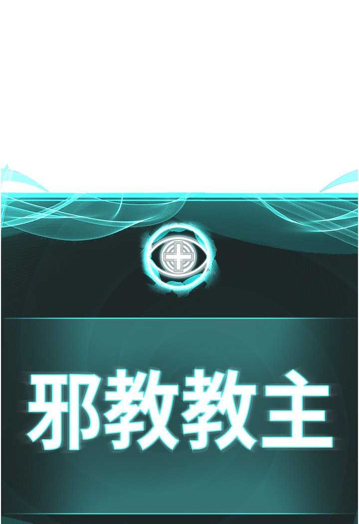 [韩国漫画] 邪教教主 剧情,青年#[149P]-51