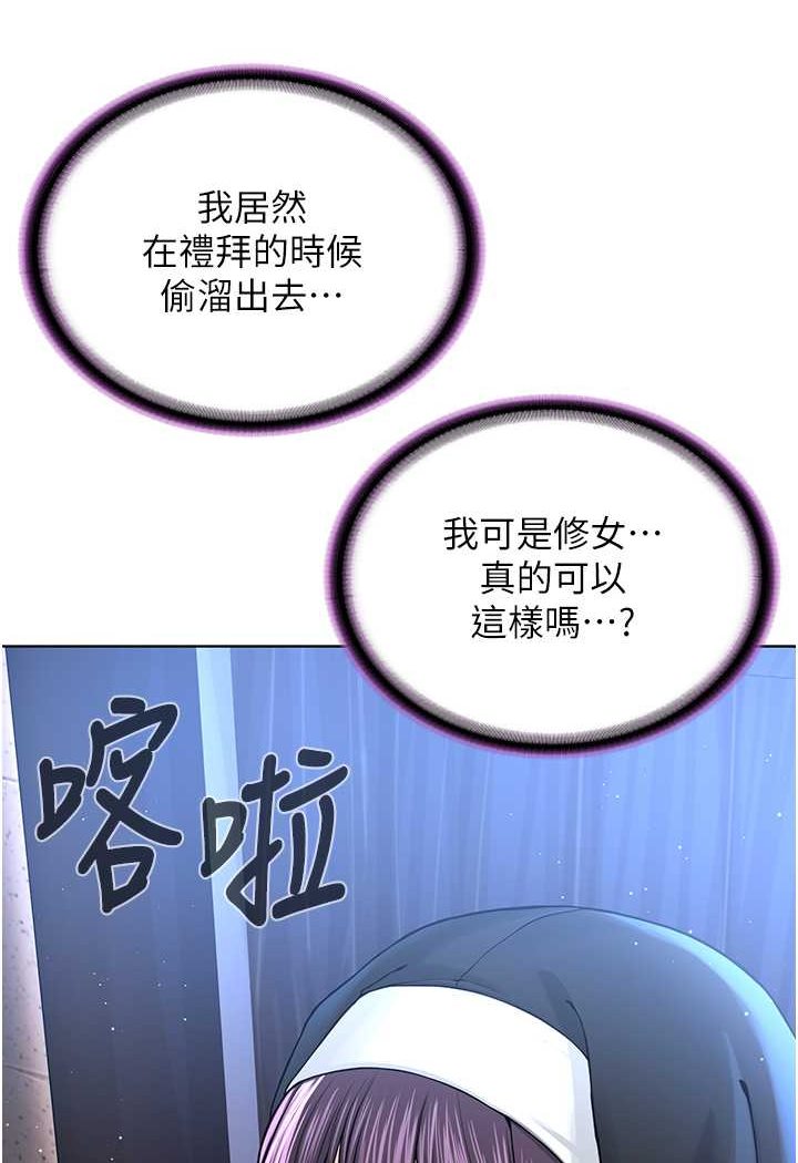 [韩国漫画] 邪教教主 剧情,青年#[149P]-59