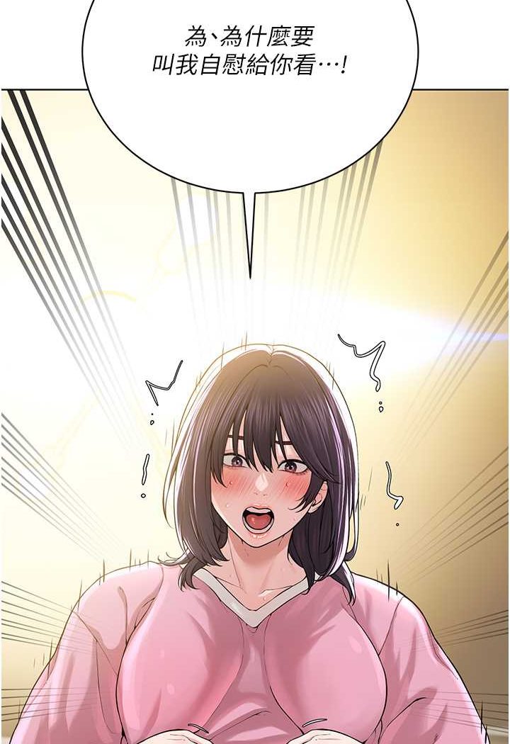 [韩国漫画] 邪教教主 剧情,青年#[149P]-69