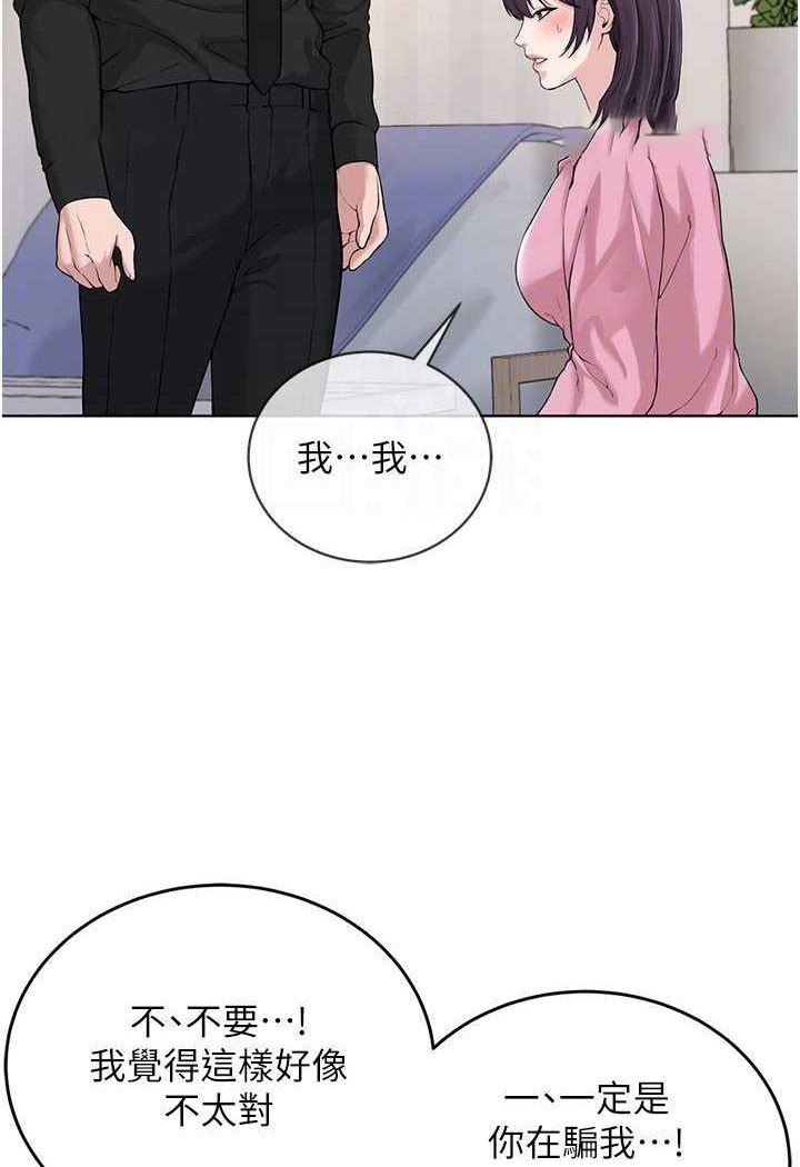 [韩国漫画] 邪教教主 剧情,青年#[149P]-72