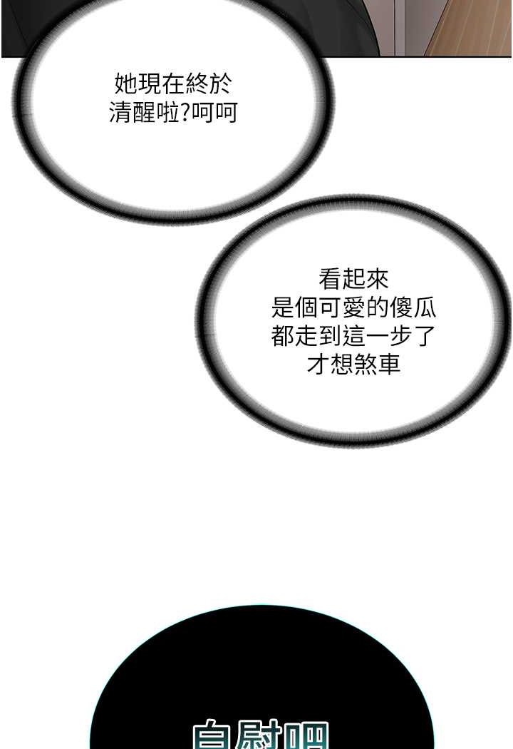 [韩国漫画] 邪教教主 剧情,青年#[149P]-74