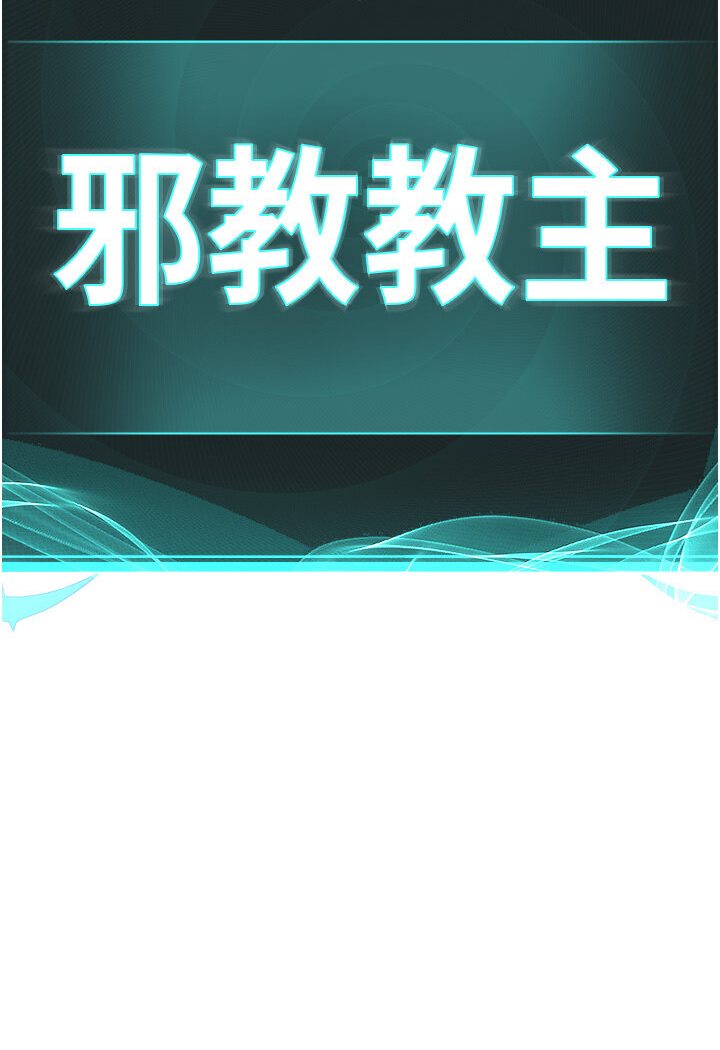 [韩国漫画] 邪教教主 剧情,青年#[115P]-11