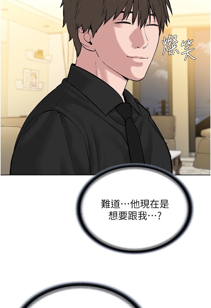 [韩国漫画] 邪教教主 剧情,青年#[115P]-23