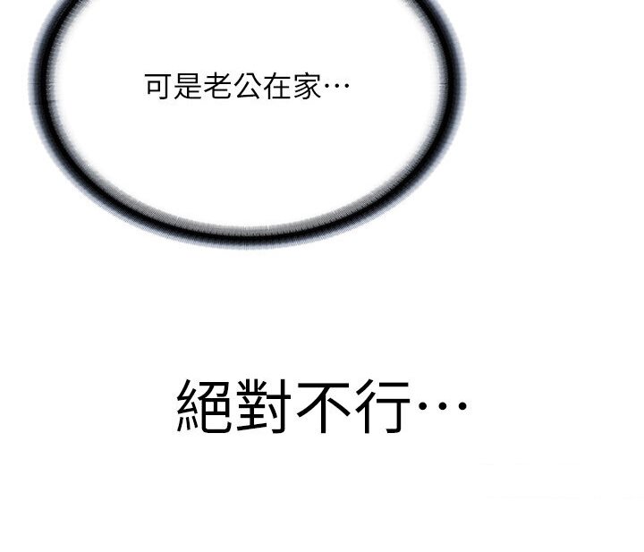 [韩国漫画] 邪教教主 剧情,青年#[115P]-24