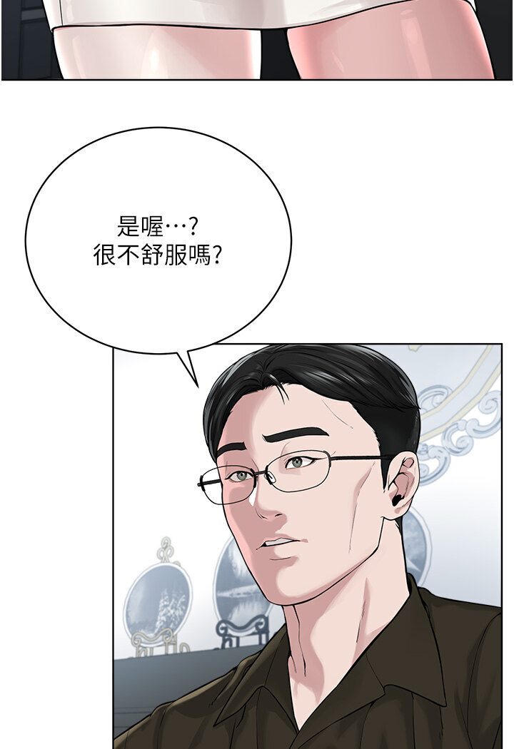 [韩国漫画] 邪教教主 剧情,青年#[115P]-31